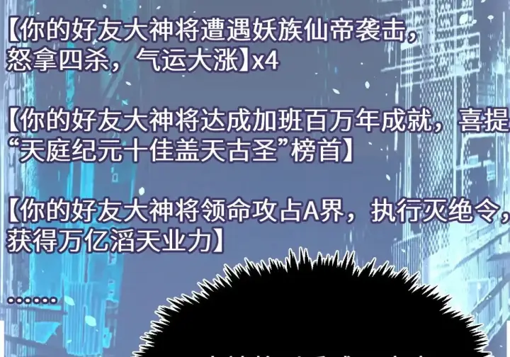 漫画《顶级气运，悄悄修炼千年》269 韩绝的秉性第105张图