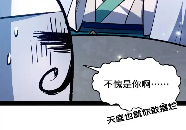 漫画《顶级气运，悄悄修炼千年》269 韩绝的秉性第108张图