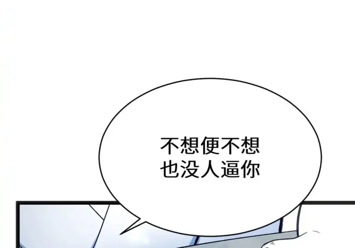 漫画《顶级气运，悄悄修炼千年》269 韩绝的秉性第109张图