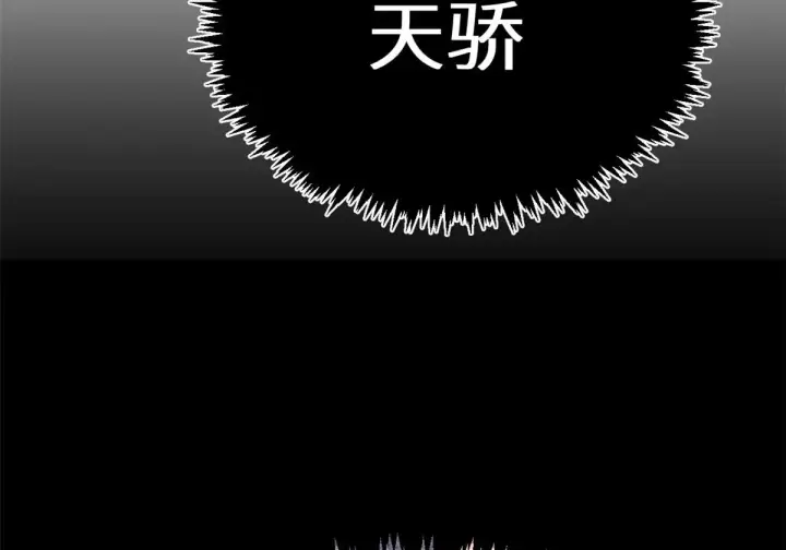 漫画《顶级气运，悄悄修炼千年》269 韩绝的秉性第114张图