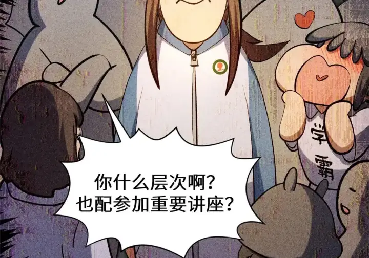 漫画《顶级气运，悄悄修炼千年》269 韩绝的秉性第118张图