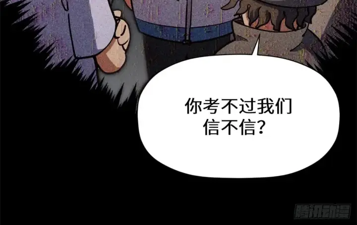 漫画《顶级气运，悄悄修炼千年》269 韩绝的秉性第119张图