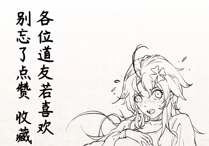 漫画《顶级气运，悄悄修炼千年》269 韩绝的秉性第129张图
