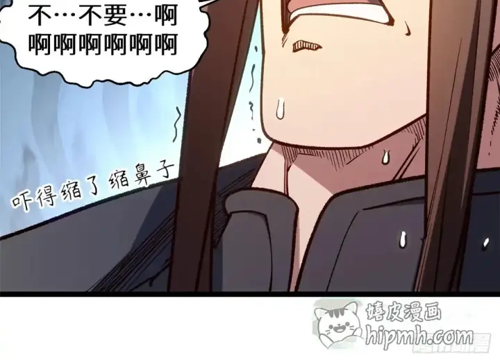 漫画《顶级气运，悄悄修炼千年》269 韩绝的秉性第13张图