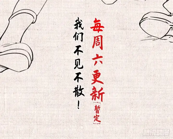 漫画《顶级气运，悄悄修炼千年》269 韩绝的秉性第131张图