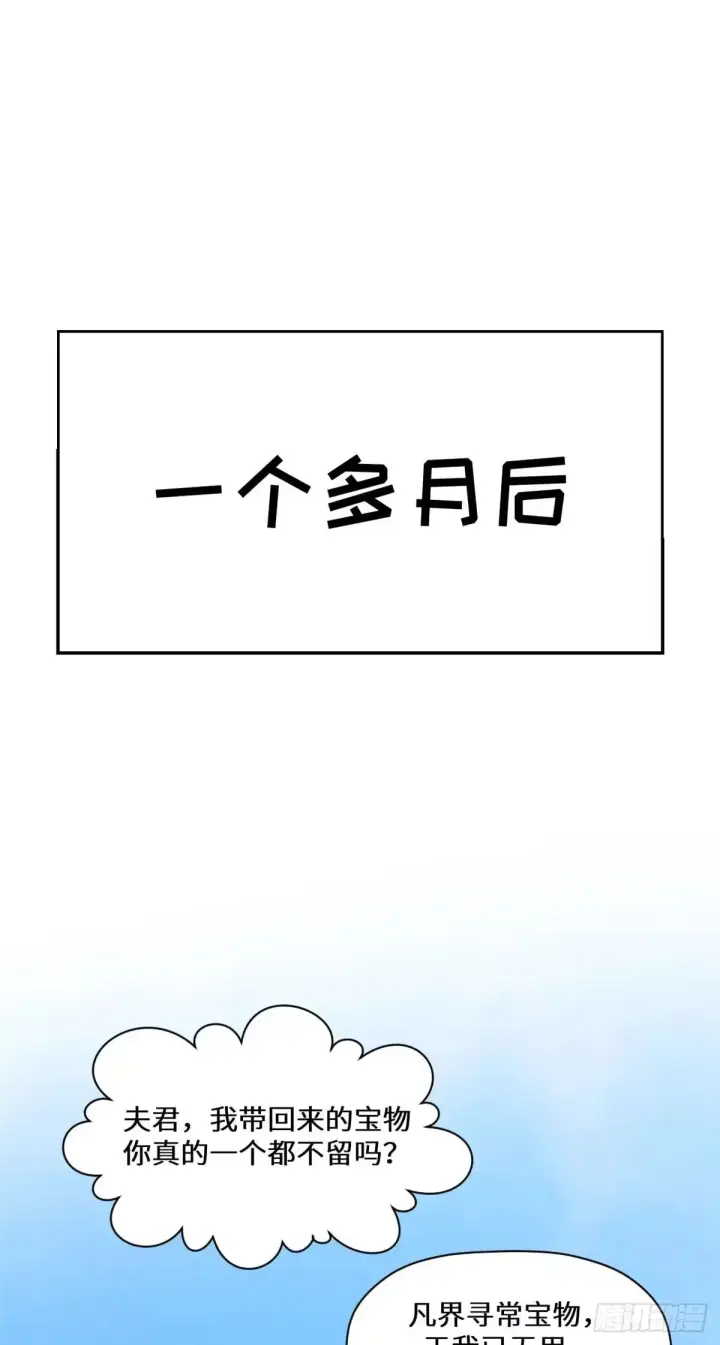 漫画《顶级气运，悄悄修炼千年》269 韩绝的秉性第23张图