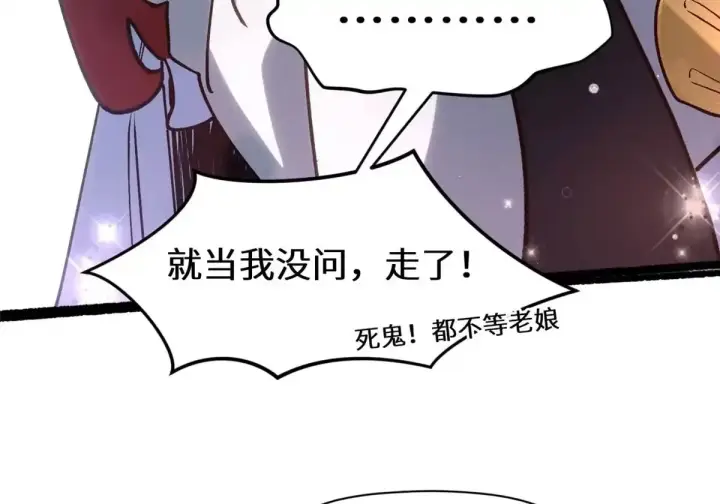 漫画《顶级气运，悄悄修炼千年》269 韩绝的秉性第30张图