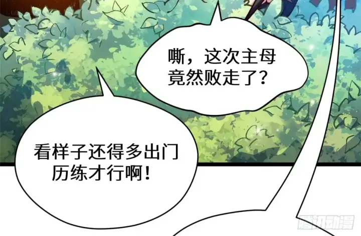 漫画《顶级气运，悄悄修炼千年》269 韩绝的秉性第35张图