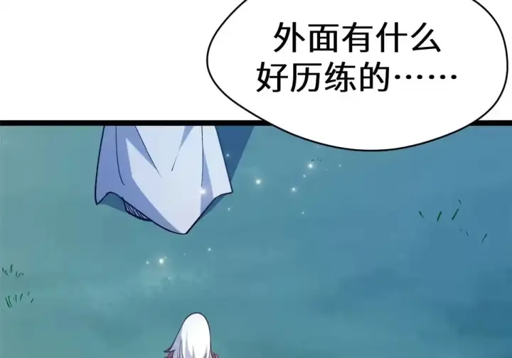漫画《顶级气运，悄悄修炼千年》269 韩绝的秉性第36张图