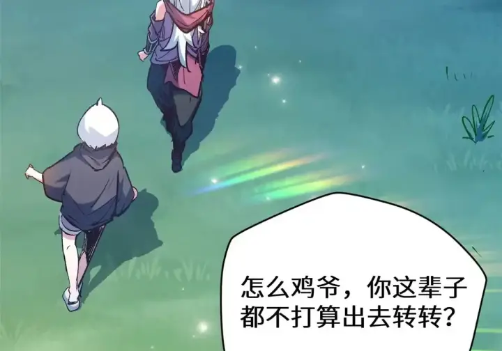 漫画《顶级气运，悄悄修炼千年》269 韩绝的秉性第37张图