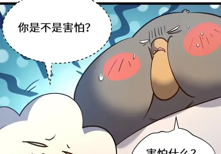 漫画《顶级气运，悄悄修炼千年》269 韩绝的秉性第42张图