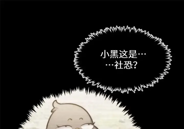 漫画《顶级气运，悄悄修炼千年》269 韩绝的秉性第63张图
