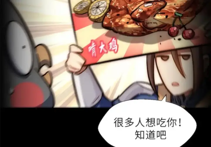 漫画《顶级气运，悄悄修炼千年》269 韩绝的秉性第66张图