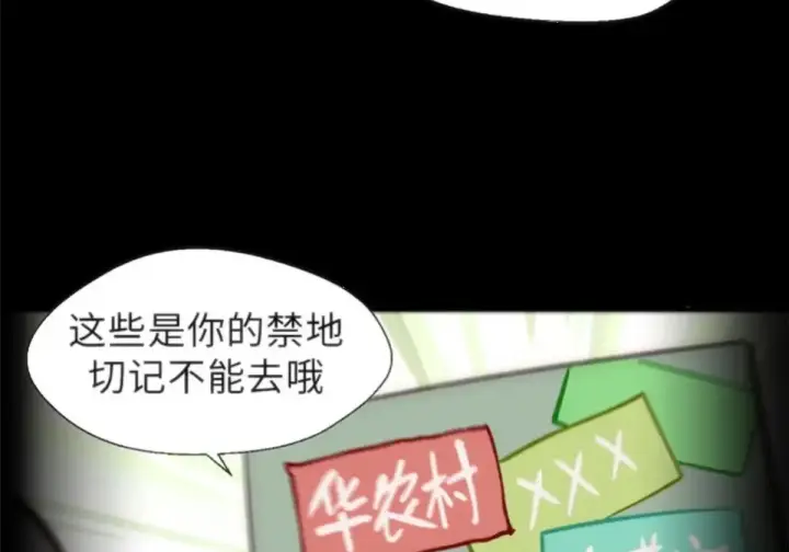 漫画《顶级气运，悄悄修炼千年》269 韩绝的秉性第67张图