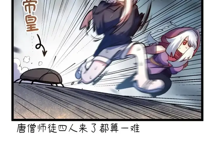 漫画《顶级气运，悄悄修炼千年》269 韩绝的秉性第76张图