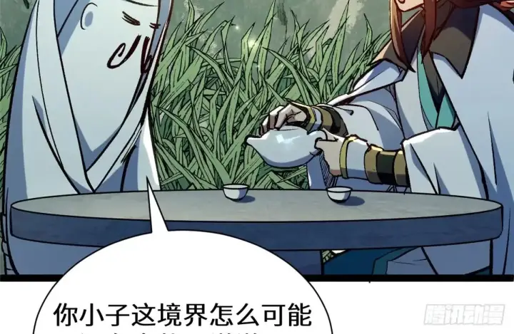 漫画《顶级气运，悄悄修炼千年》269 韩绝的秉性第83张图