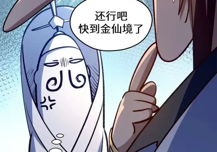 漫画《顶级气运，悄悄修炼千年》269 韩绝的秉性第85张图