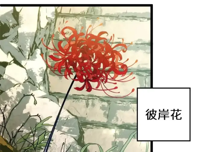 漫画《顶级气运，悄悄修炼千年》269 韩绝的秉性第87张图