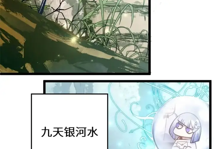 漫画《顶级气运，悄悄修炼千年》269 韩绝的秉性第88张图