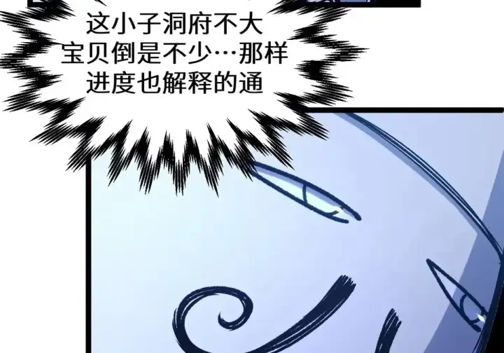 漫画《顶级气运，悄悄修炼千年》269 韩绝的秉性第91张图