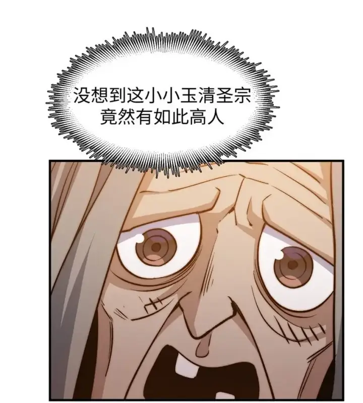 漫画《顶级气运，悄悄修炼千年》138 三个太阳第10张图