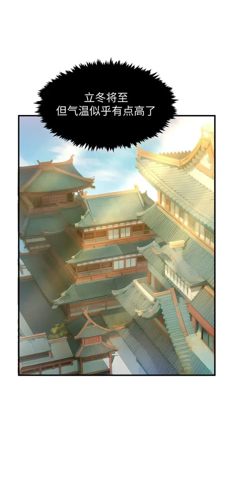 漫画《顶级气运，悄悄修炼千年》138 三个太阳第13张图