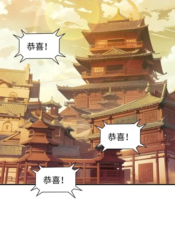 漫画《顶级气运，悄悄修炼千年》138 三个太阳第2张图