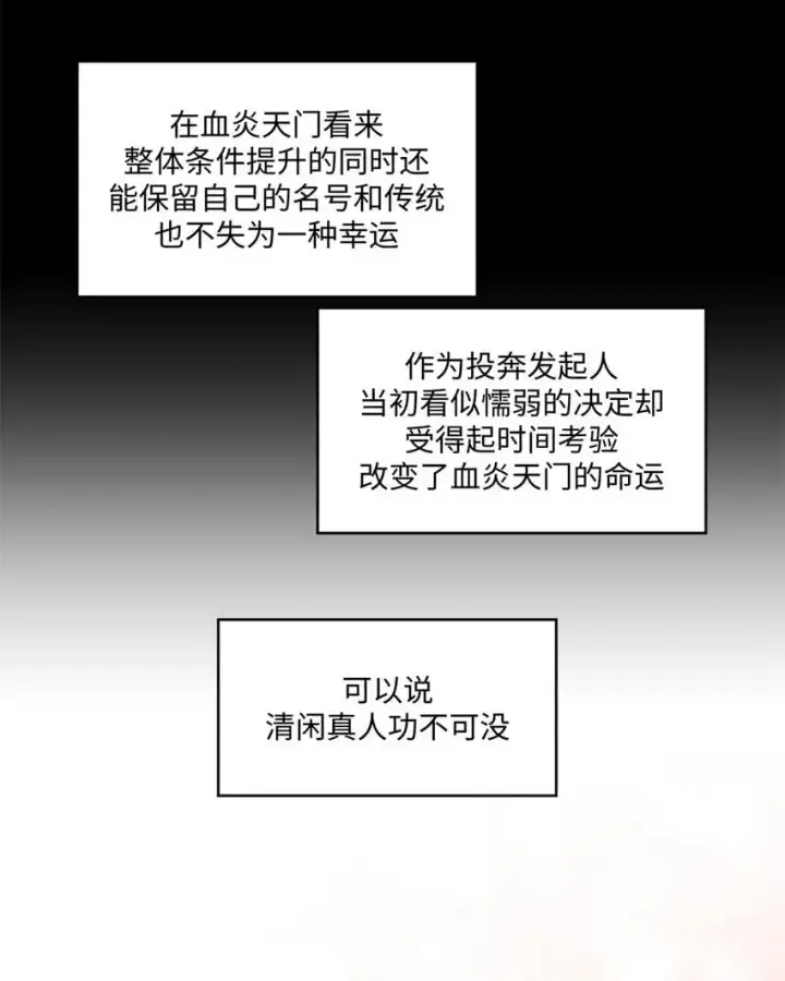 漫画《顶级气运，悄悄修炼千年》138 三个太阳第21张图