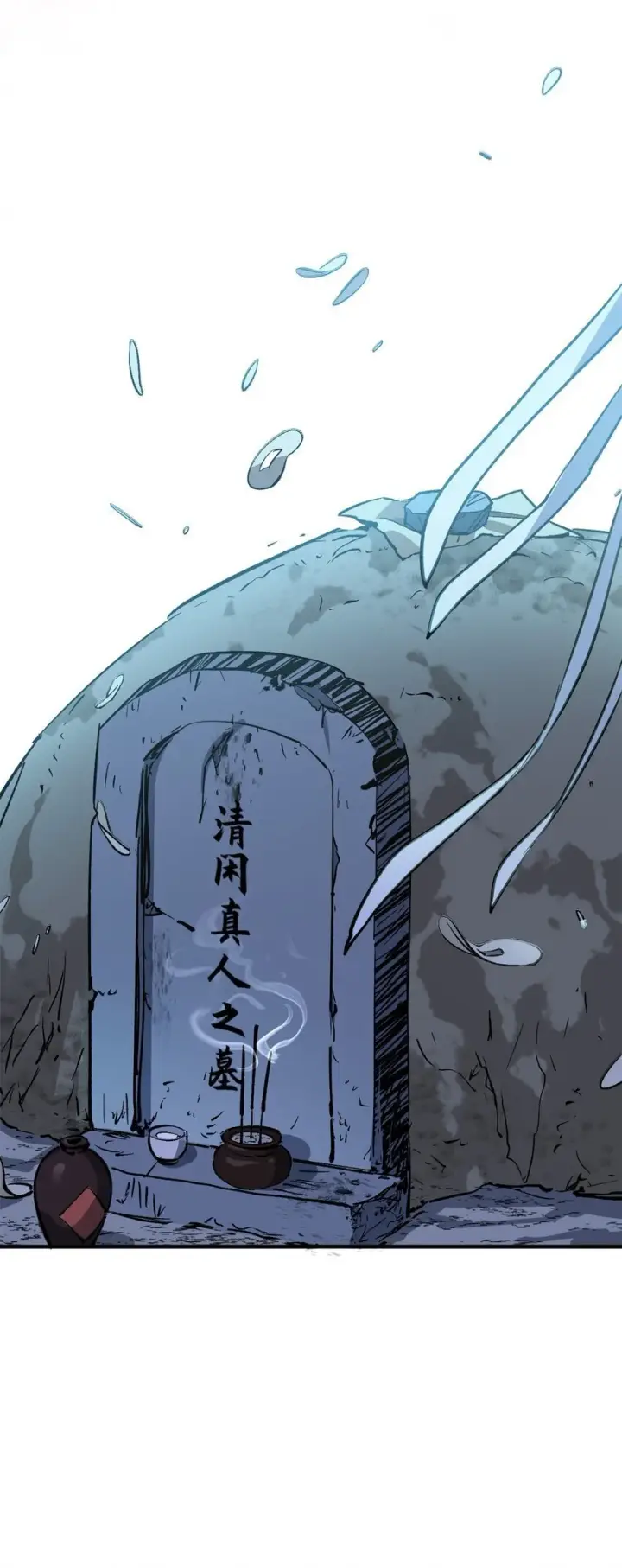 漫画《顶级气运，悄悄修炼千年》138 三个太阳第24张图