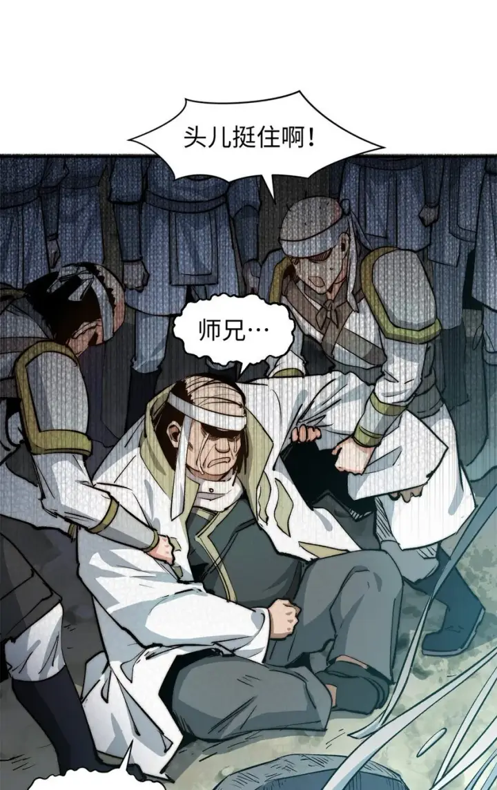 漫画《顶级气运，悄悄修炼千年》138 三个太阳第25张图