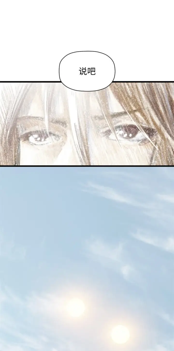 漫画《顶级气运，悄悄修炼千年》138 三个太阳第34张图