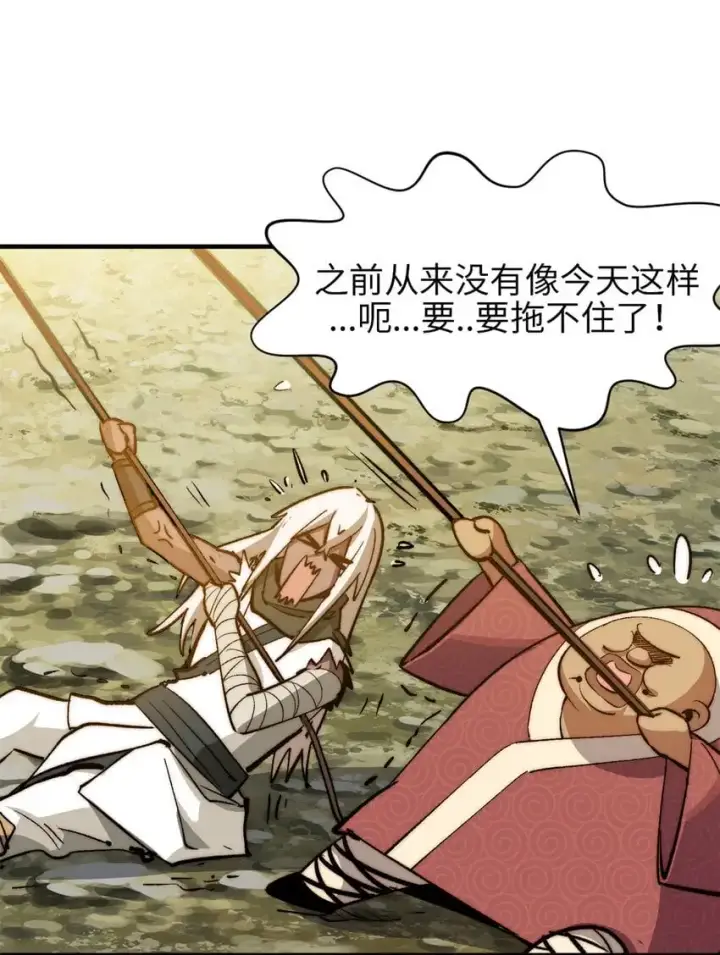 漫画《顶级气运，悄悄修炼千年》138 三个太阳第37张图