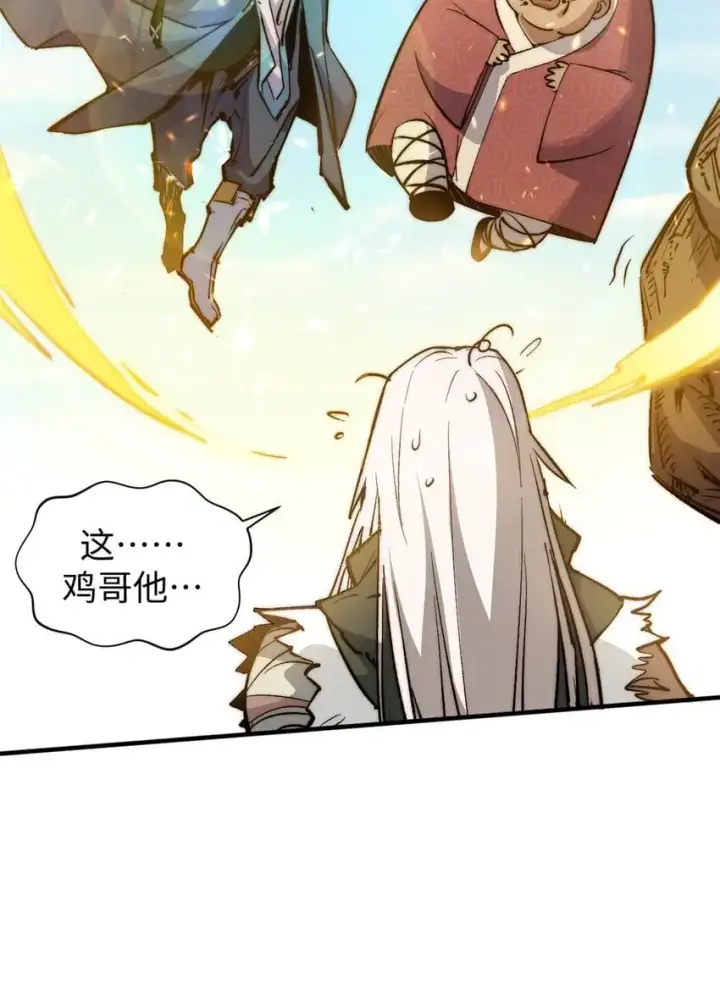 漫画《顶级气运，悄悄修炼千年》138 三个太阳第41张图