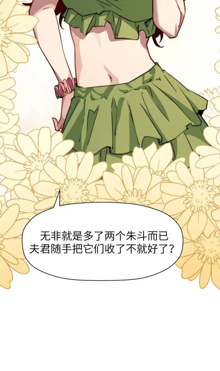 漫画《顶级气运，悄悄修炼千年》138 三个太阳第47张图