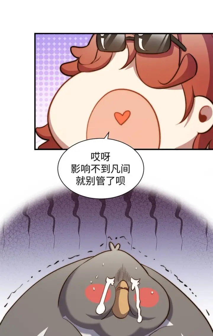 漫画《顶级气运，悄悄修炼千年》138 三个太阳第58张图