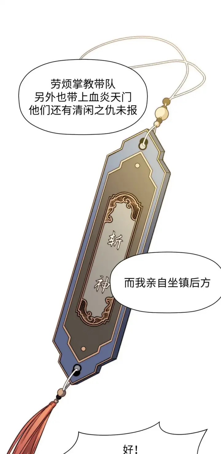 漫画《顶级气运，悄悄修炼千年》138 三个太阳第65张图