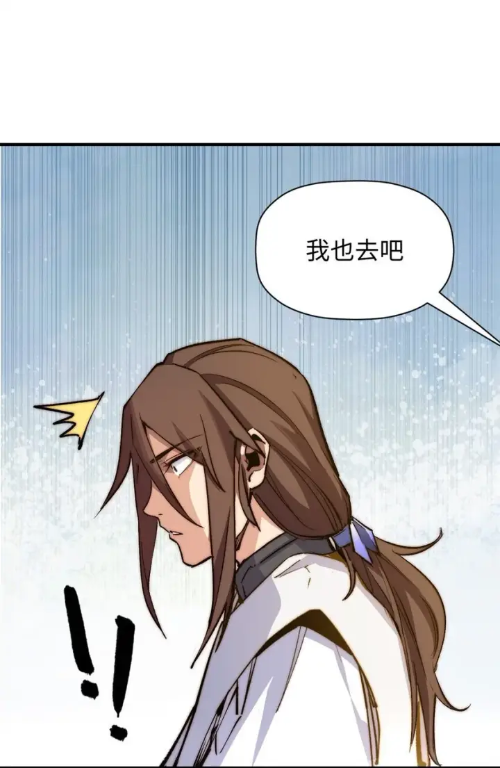 漫画《顶级气运，悄悄修炼千年》138 三个太阳第67张图