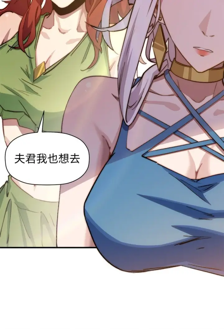 漫画《顶级气运，悄悄修炼千年》138 三个太阳第69张图