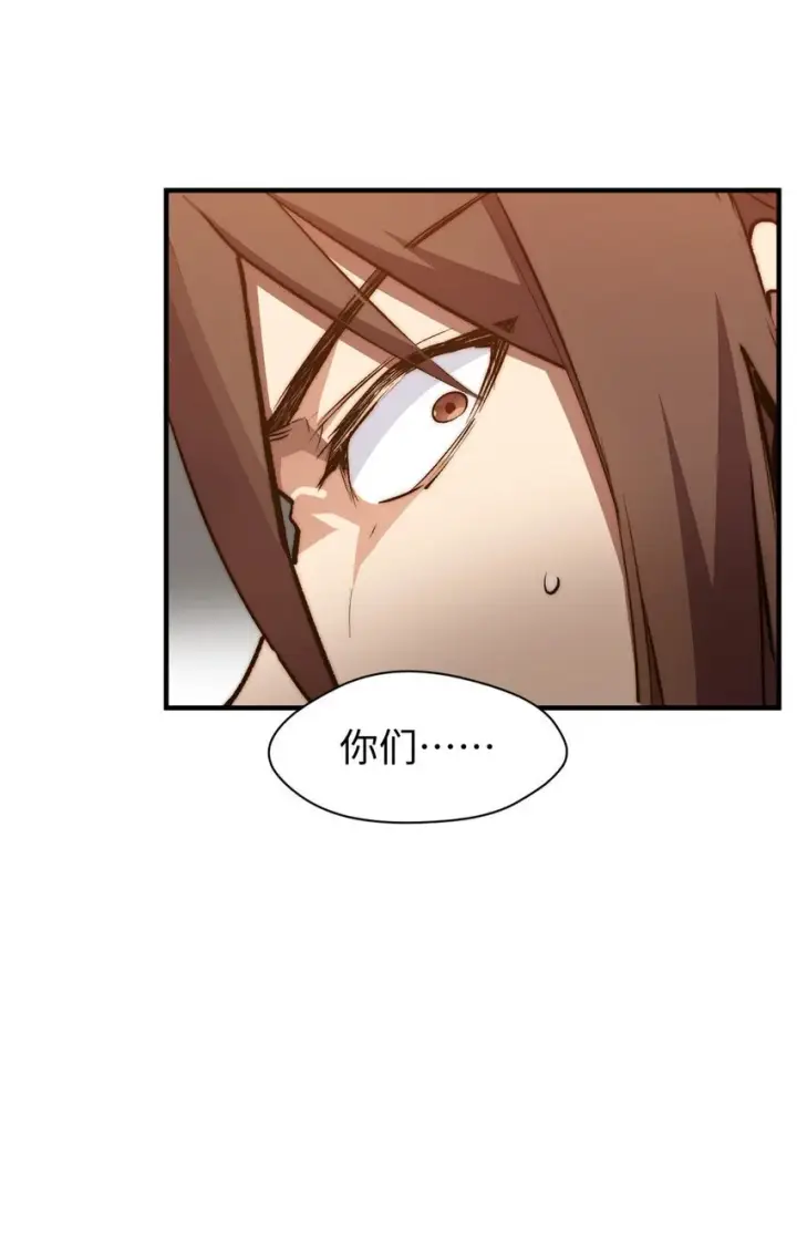 漫画《顶级气运，悄悄修炼千年》138 三个太阳第70张图