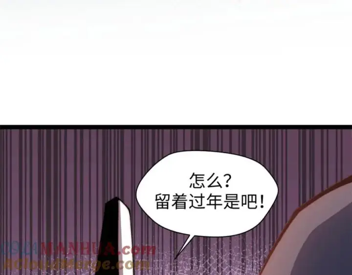 漫画《顶级气运，悄悄修炼千年》139 苏岐，对不起！第105张图