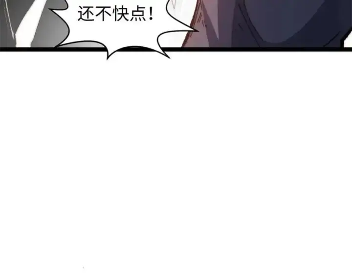 漫画《顶级气运，悄悄修炼千年》139 苏岐，对不起！第107张图