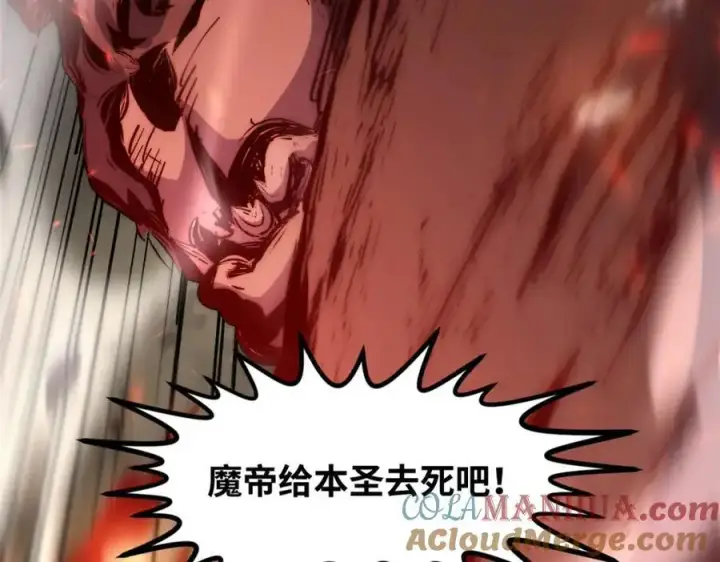漫画《顶级气运，悄悄修炼千年》139 苏岐，对不起！第125张图