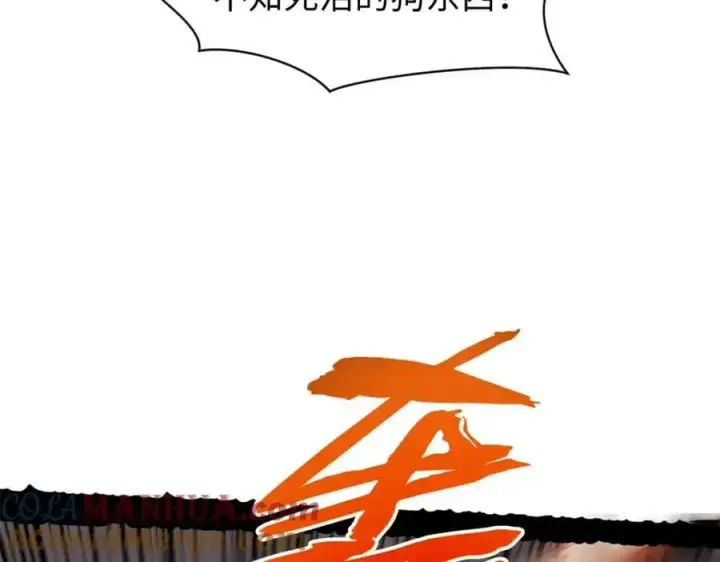 漫画《顶级气运，悄悄修炼千年》139 苏岐，对不起！第129张图