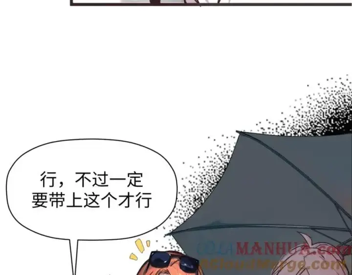 漫画《顶级气运，悄悄修炼千年》139 苏岐，对不起！第13张图