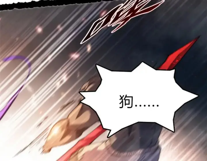 漫画《顶级气运，悄悄修炼千年》139 苏岐，对不起！第134张图