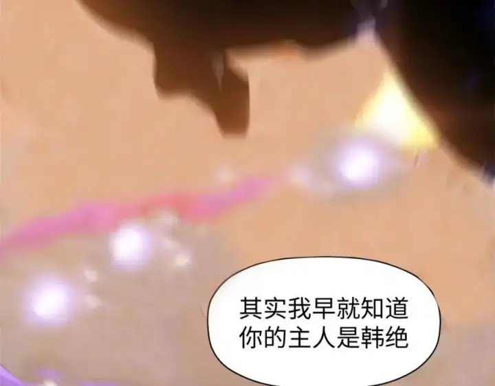 漫画《顶级气运，悄悄修炼千年》139 苏岐，对不起！第138张图