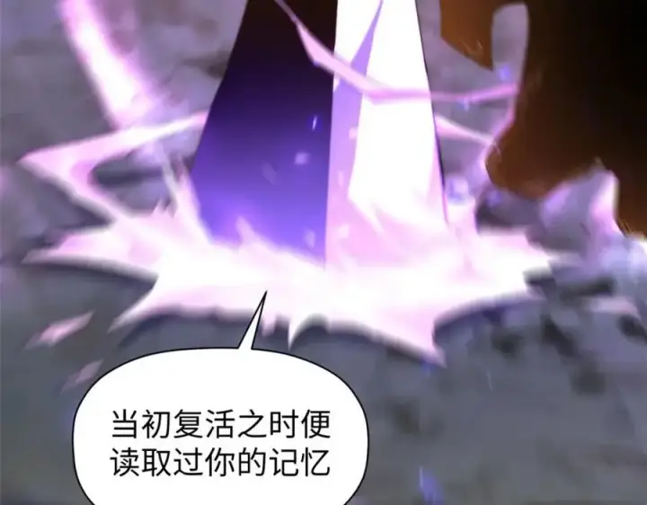 漫画《顶级气运，悄悄修炼千年》139 苏岐，对不起！第140张图
