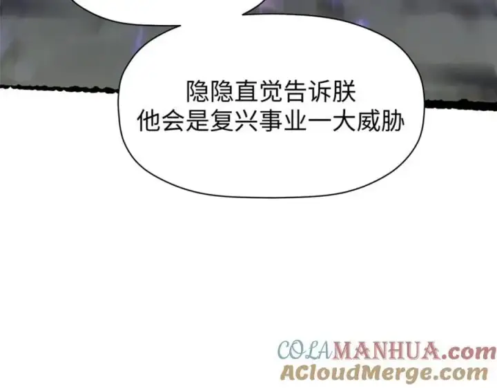 漫画《顶级气运，悄悄修炼千年》139 苏岐，对不起！第141张图