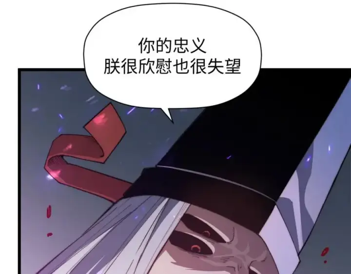 漫画《顶级气运，悄悄修炼千年》139 苏岐，对不起！第142张图