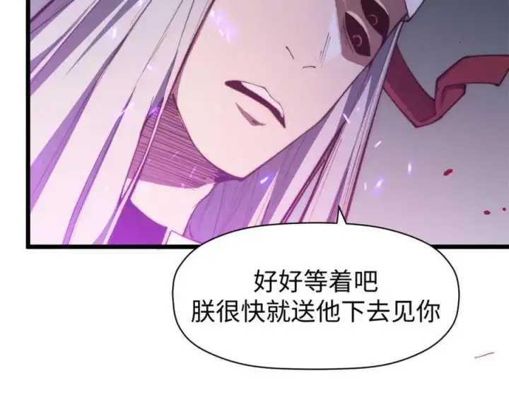 漫画《顶级气运，悄悄修炼千年》139 苏岐，对不起！第143张图